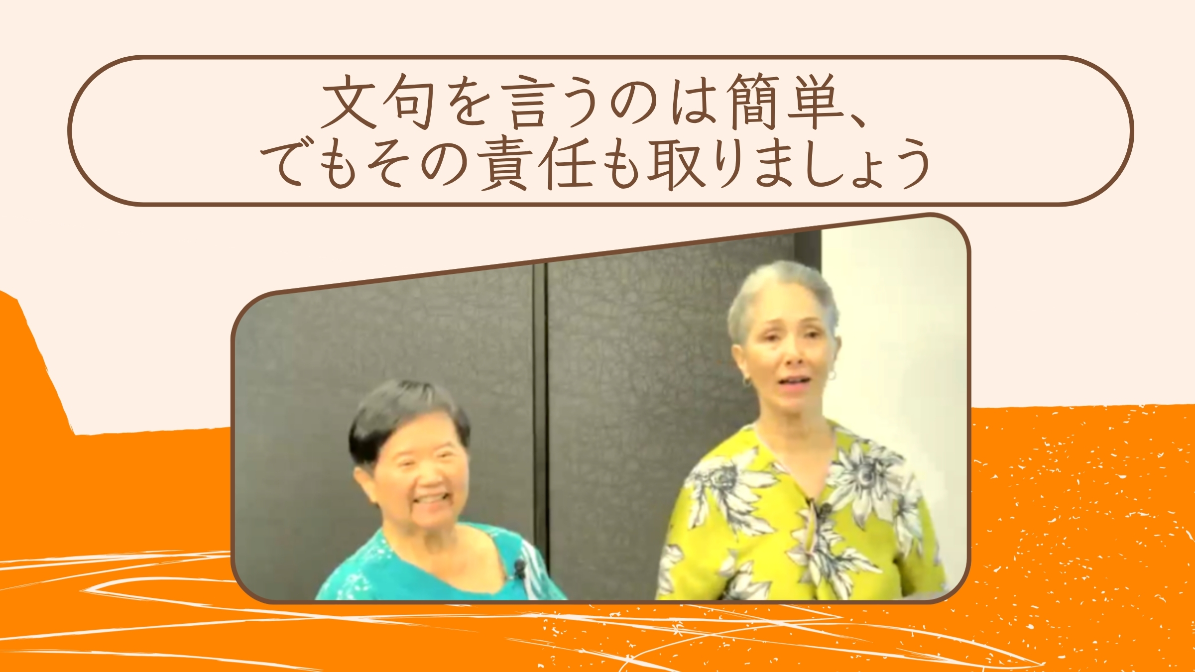 自分を見なさい