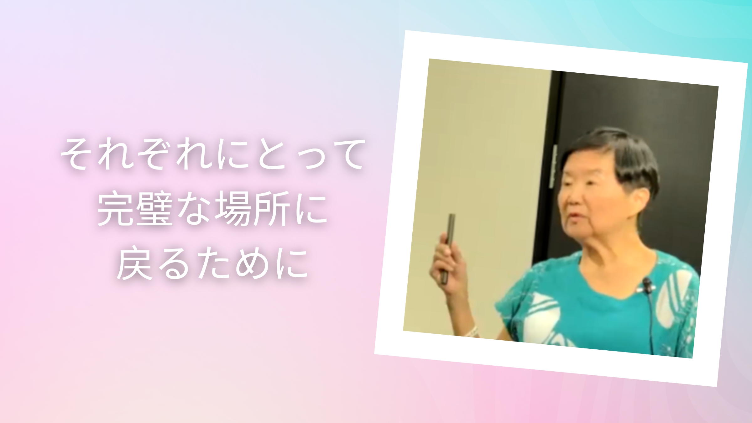 自責をクリーニングする
