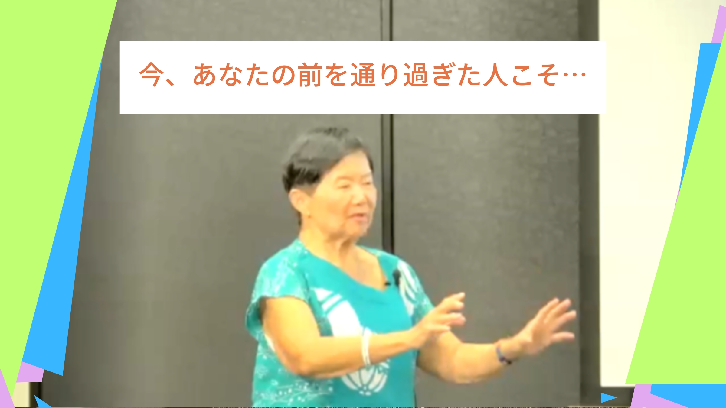 今世で最後のチャンス？！