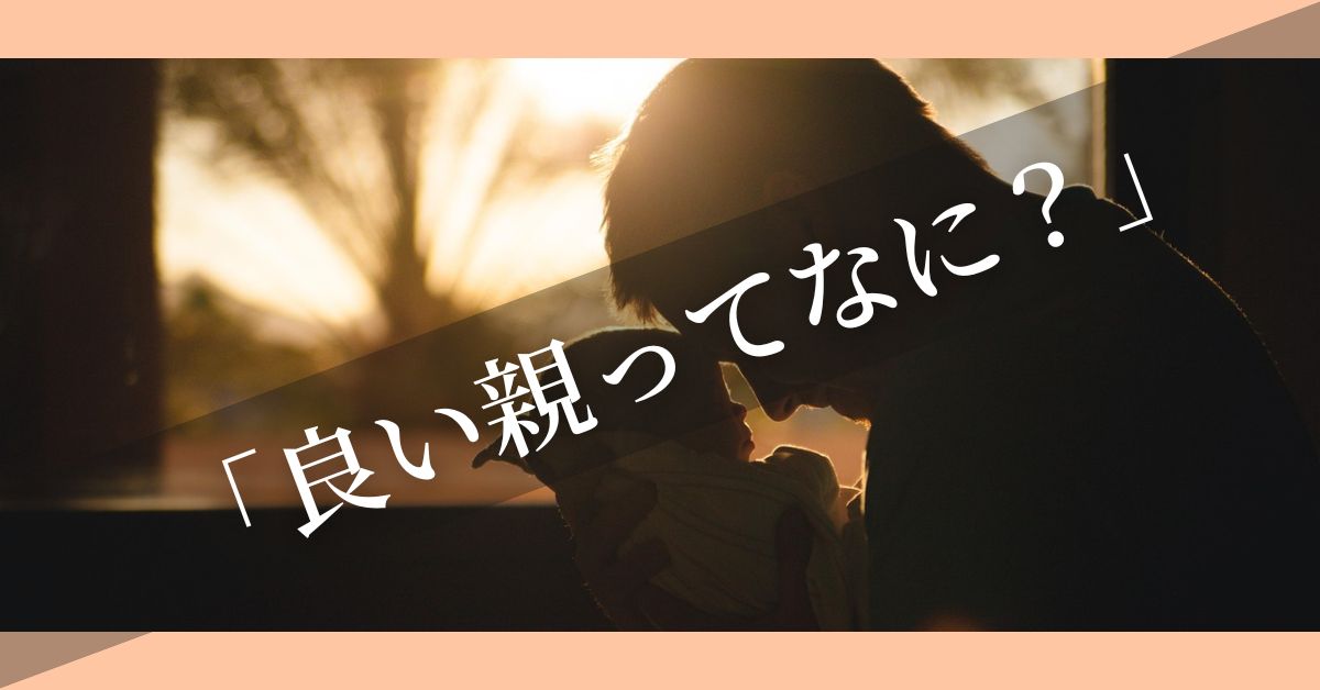 クリーニングを通じて、愛と調和のある親子関係を築いていく