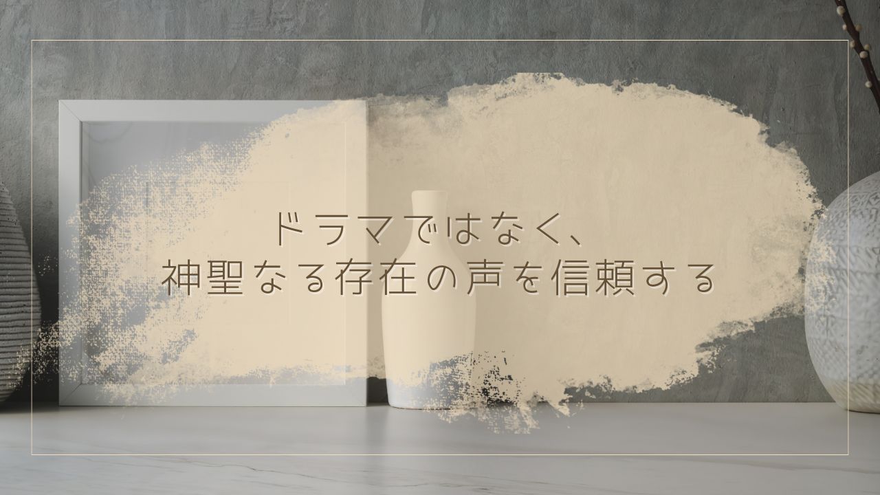自分を小さく扱うのは、もう終わりにしよう