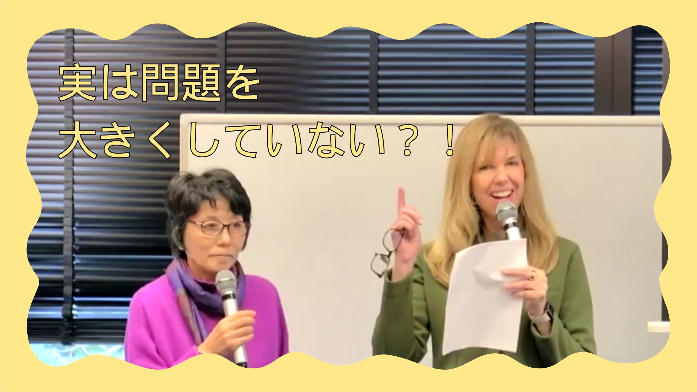 問題を処理しようとする時の落とし穴