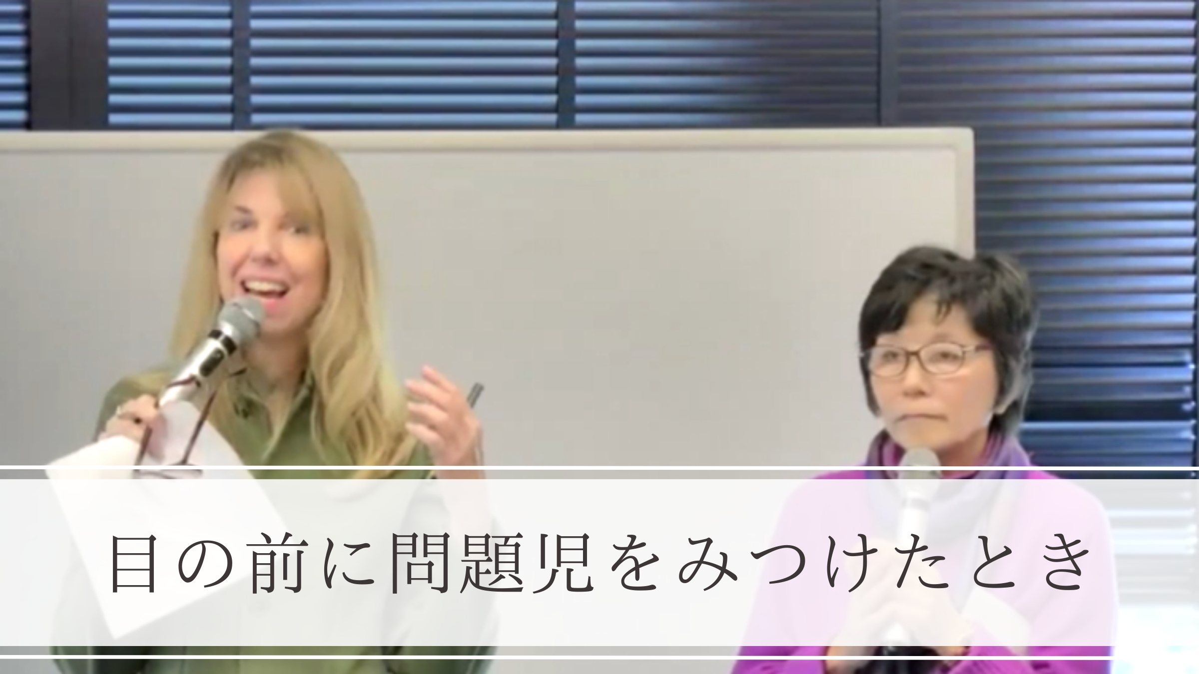 記憶の見え方