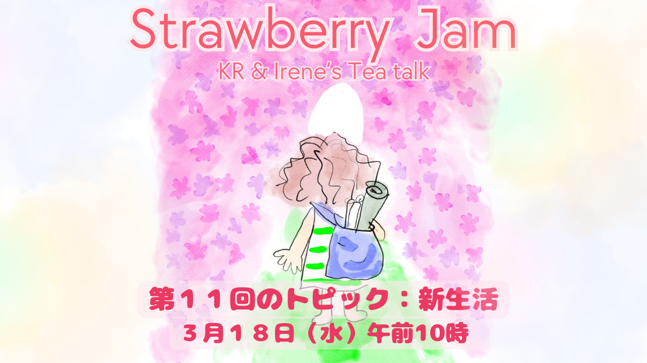 Vol.11 新生活