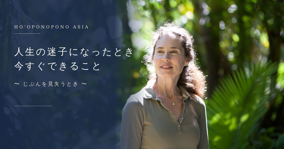 Smiling woman in a sunlit garden with a blue overlay and Japanese title about what to do when you’re lost in life.